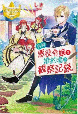 星屑列车 在线观看