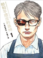 少年不说话 在线观看