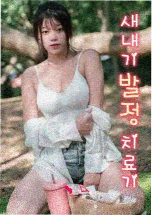 山雾升起时 在线观看